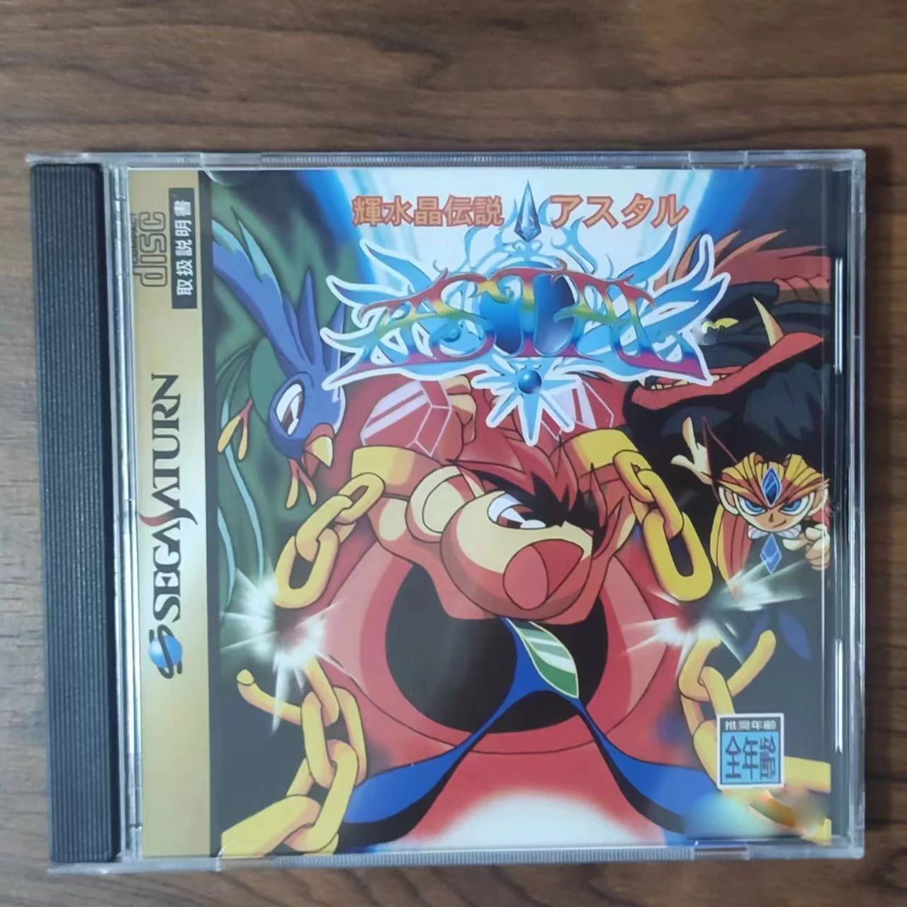 Saturn Copy Disc Game kisuisho - Gaming Console Vintage ulasan dan harga